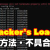Stracker’s Loader導入方法