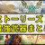 【モンハンストーリーズ2】おすすめの最強武器一覧｜武器種・属性別に強いランキングまとめ【MHST2攻略】