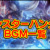 【モンスターハンター】モンハン歴代楽曲BGM一覧｜最新から過去作のテーマ曲まとめ【モンハンBGM集：作業用】