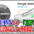 【STEPN】2FA(2段階認証)の登録設定のやり方と解除方法｜Google Authenticatorの使い方・承認手順【ステップン】