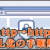 【WordPress】URLドメインを「https (SSL)」に変更する設定方法｜「保護されていない通信」表示の対処【ブログ初心者】