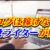 【WordPress】2025年ブログは稼げない?本当に稼げる?と言われる理由｜PVや収益公開！稼ぐ方法やアフィリエイトの選び方