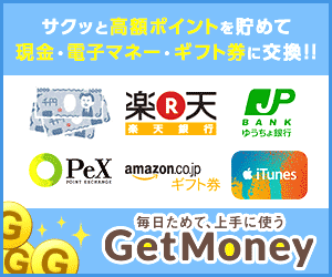 グラブル コインを無料でチート級に集める裏技方法 簡単に無課金で最強廃課金レベル お得にお金を入手するやり方 グランブルーファンタジー攻略