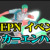 【STEPN】サッカーエンハンス「Around The World」イベント概要の詳細内容まとめ【ステップン】