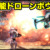 【MHWI】ドローンで自動爆撃できる最強ボウガンMODの導入方法とダウンロード｜Part313【モンハンワールドアイスボーン改造チート】