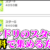 【バンドリ(ガルパ)】スターを無料でチート級に集める最強裏技方法｜簡単に無課金で廃課金レベル！お得にお金を入手するやり方【ガールズバンドパーティ攻略】
