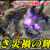 【サンブレイク攻略】6月1日配信！最新イベントクエスト「眩き災禍の輝き」の攻略とクリア報酬【モンハンライズ：MHRise配信イベクエ】