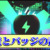 【STEPN 2023/5/22】実績とバッジ追加アップデート内容まとめ【ステップン】