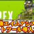 【ApexLegends】エイムアシスト自動チートツールのやり方(裏技導入方法)｜PS4・PS5・Steam(PC版)・Switch対応【エーペックスレジェンズ攻略】