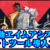 保護中: 限定【ヴァロラント】エイムアシスト自動チートツールのやり方(裏技導入方法)｜PS4・PS5・Steam(PC版)・Switch対応【VALORANT攻略】