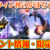 【モンハンNow最新情報】ハロウィン秋のかぼちゃ狩り開催期間｜イベント限定装備や限定パックが登場【モンスターハンターナウ攻略】