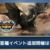 【モンハンNow】ディア亜種イベントでエラー多発！補填やイベント追加開催を検討中だがいつ開催されると思う？【まとめ速報】