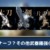 【モンハンNow】武器バランスをよくするために必要なのは、弓ナーフ？ほかの武器種の強化？【まとめ速報】