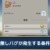 【モンハンNow】報酬無しバグは毒属性だとなりやすい？が発生する条件って何？【まとめ速報】