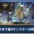 【モンハンNow】グレード7-5片手剣で星8モンスターは狩れる？【まとめ速報】