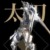 【モンハンNow】太刀って何作ればいい？属性揃える武器？【まとめ速報攻略】