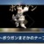 【モンハンNow】まさかのライトボウガンナーフ！ライトガチ勢からは悲しみの声があがる【まとめ速報】