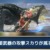 【モンハンNow】実質片手剣強化？モンスターとの間合いに合わせてより適切な攻撃が出やすくなった模様！【まとめ速報】