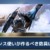 【モンハンNow】ランス使いに転向予定のプレイヤーが作るべき装備はこれ!