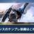 【モンハンNow】攻めの守勢Lv5!ランスのテンプレ装備はこれでいいか？【まとめ速報】【モンハンナウ】