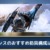 【モンハンNow】ランスのテンプレ装備はこれが強そうな件(※ネタバレ注意)【まとめ速報】