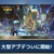 【モンハンNow】大型アプデがついに開始！マップが雪化粧をまとったフィールドに変化！【まとめ速報】