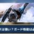【モンハンNow】ついにランスが実装！ガード性能は必須？みんなの使用感を教えてくれ！【まとめ速報】