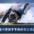 【モンハンNow】ランスはプケプケ？ボルボロス？作るべきおすすめはどれ？【まとめ速報】