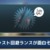 【モンハンNow】ジャスト回避ランスが面白そう！装備構成はどんな感じ？【まとめ速報】
