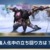 【モンハンNow】双剣の鬼人化中はダメージを受けやすい！こういう立ち回りがおすすめだぞ！【まとめ速報】