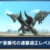 【モンハンNow】黒ディア亜種の弓は連撃何レベル積むのがおすすめ？【まとめ速報】