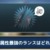 【モンハンNow】クルル、プケプケ、ボロス無属性最強のランスはどれ？【まとめ速報】