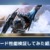 【モンハンNow】ガード性能の適正レベルが判明！ガ性を検証してみた結果【まとめ速報】
