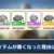 【モンハンNow】バグ？捨てた覚えのないアイテムが全部捨てられてた件!←こういう理由だぞ【まとめ速報】