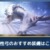 【モンハンNow】ベリオ腕の登場で強化!氷属性弓のおすすめ装備はこれ！【まとめ速報】