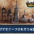 【モンハンNow】次の大型アプデでナーフされそうな強武器はどれ？【まとめ速報】