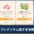 【モンハンNow】新システム『ギフト』追加されたが、あまりにも割高すぎる件…【まとめ速報攻略】