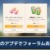 【モンハンNow】ギフト機能・相互ペイントBAN・招待特典ナーフ！今回のアプデでフォーラムが大荒れしてる模様ｗｗｗ【まとめ速報攻略】