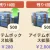 【モンハンNow】ボックス一応課金してるけどアイテム持てないなら捨てればええんやで！【まとめ速報攻略】