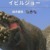 【モンハンNow】ライトボウガンでのイビルジョー戦はここで戦った方がいいぞ【まとめ速報攻略】