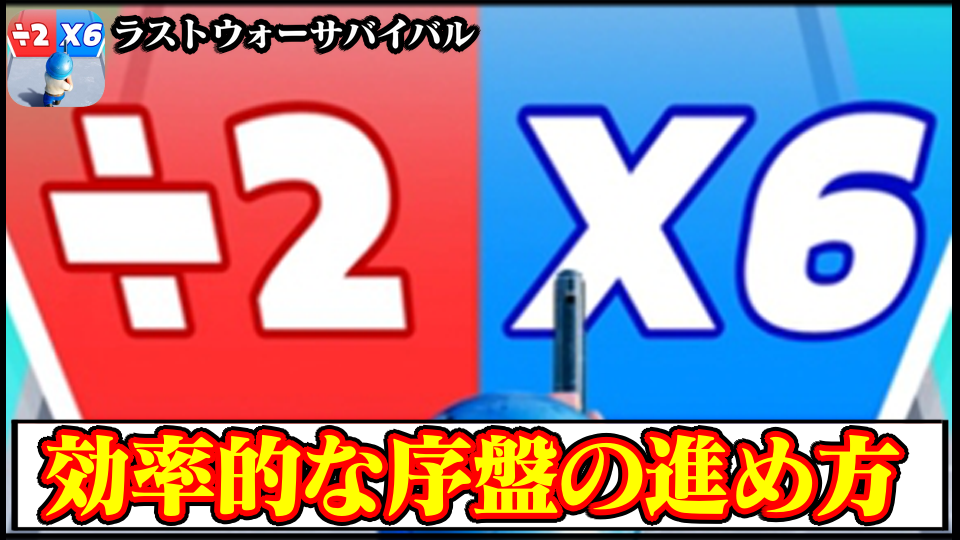 【ラストウォー攻略】効率的な序盤の進め方・優先してレベルアップ強化するべき施設｜おすすめのストーリーチャート【LastWarSurvivalサバイバル】