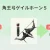 【モンハンNow】テオテスカトル弓とディアの黒弓は、最強の汎用弓はどっちが強い？【まとめ速報攻略】