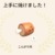 【モンハンNow】こんがり肉100点とるコツはある？？？【まとめ速報攻略】
