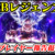 【DBレジェンズ】地雷プレイヤー(悪質・妨害行為)報告晒し掲示板スレ【ドラゴンボール最強攻略】