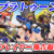 【スプラトゥーン】地雷プレイヤー(悪質・妨害行為)報告晒し掲示板スレ【Splatoon攻略】