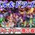 【パズドラ】地雷プレイヤー(悪質・妨害行為)報告晒し掲示板スレ【パズル＆ドラゴンズ最強攻略】