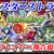 【モンスト】地雷プレイヤー(悪質・妨害行為)報告晒し掲示板スレ【モンスターストライク最強攻略】