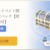 【モンハンNow】1人3回まで精錬材×10が2100円で発売！みんなは課金して買う？【まとめ速報攻略】
