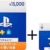 【Amazonセール】ブラックフライデーで「プレイステーション ストアチケット」1,100円割引｜アマゾンおすすめゲーム商品一覧