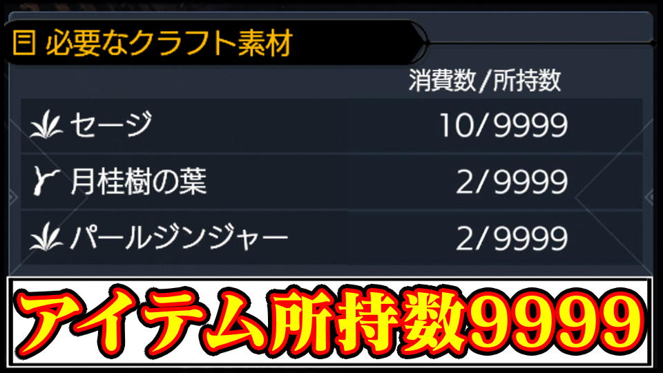 【FF7リバース攻略】アイテム所持数を最大上限9999に変更するMODの入れ方｜ダウンロードや導入のやり方【ファイナルファンタジーVII REBIRTHチート改造】